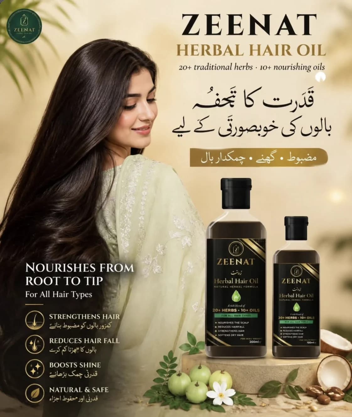 Zeenat Herbal Hair Oil for her: strengthens hair, helps reduce hair fall and adds natural shine